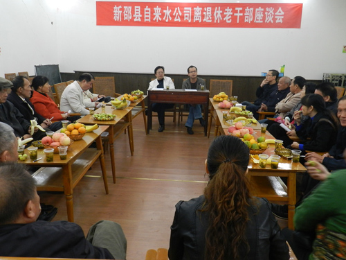 乐天使fun官网离退休老干部座谈会